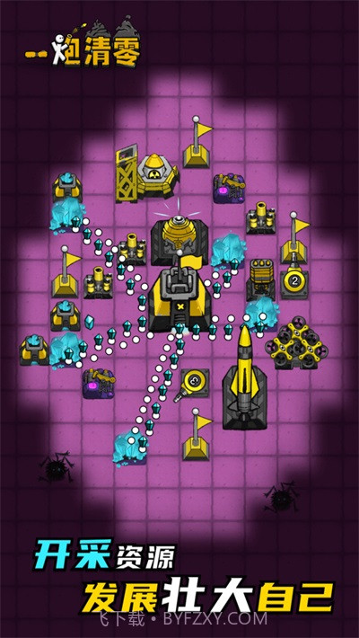 一炮清零截图2 一炮清零截图2