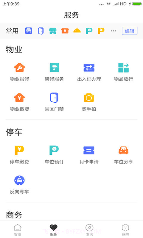 天安汇老版本截图2