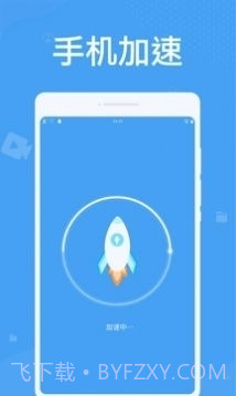 轻松清理垃圾截图1