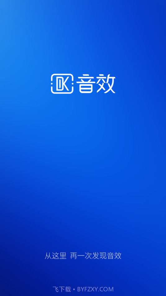 DK音效截图1