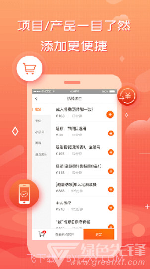 创度技师端安卓手机版软件截图2 创度技师端安卓手机版软件截图2