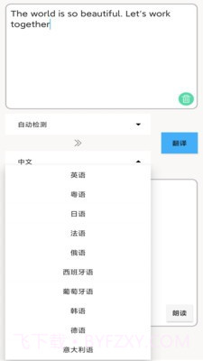 多国英文翻译截图3