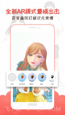 3D虚拟偶像制作截图1