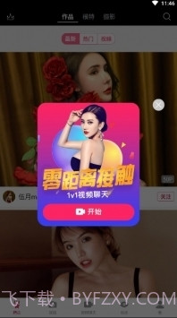 秀人网官网版截图1