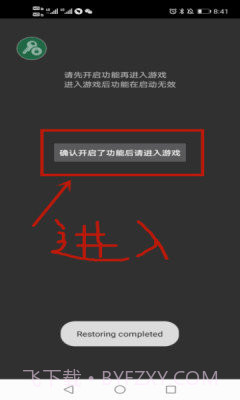 猛鬼宿舍内置修改器截图3 猛鬼宿舍内置修改器截图3