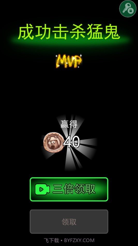 猛鬼宿舍加强无限金币版截图1