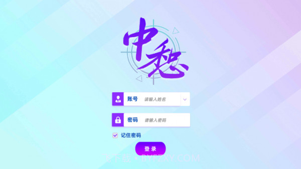中惒课堂截图3