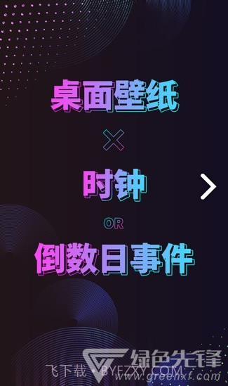 时间规划壁纸高清图片V1.2.7 安卓免费版截图5