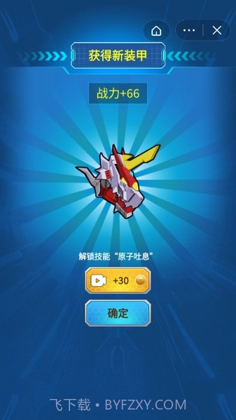 变异族大战截图1 变异族大战截图1