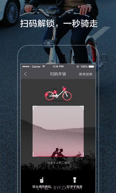 7号电单车截图3