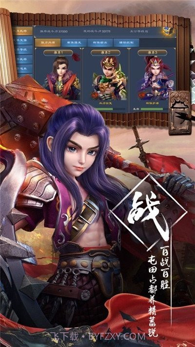 放置名将令截图2