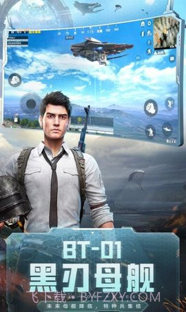 和平精英赏金赛app截图1