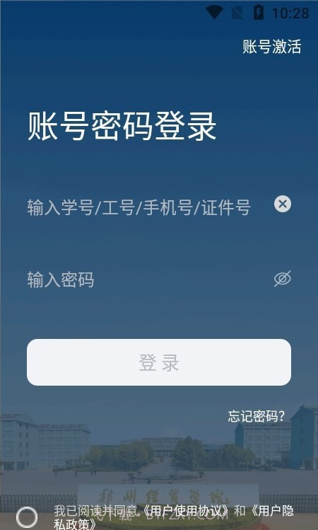 我i经贸截图3