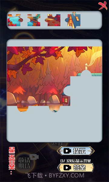 天道游乐园截图2