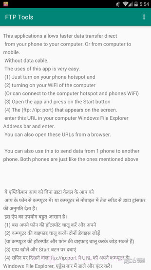 FTP工具专业版FTP Tools截图4 FTP工具专业版FTP Tools截图4
