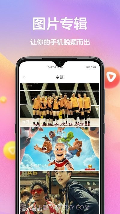 秀壁纸神器截图2 秀壁纸神器截图2