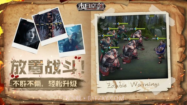 末日空袭决战将至截图1 末日空袭决战将至截图1