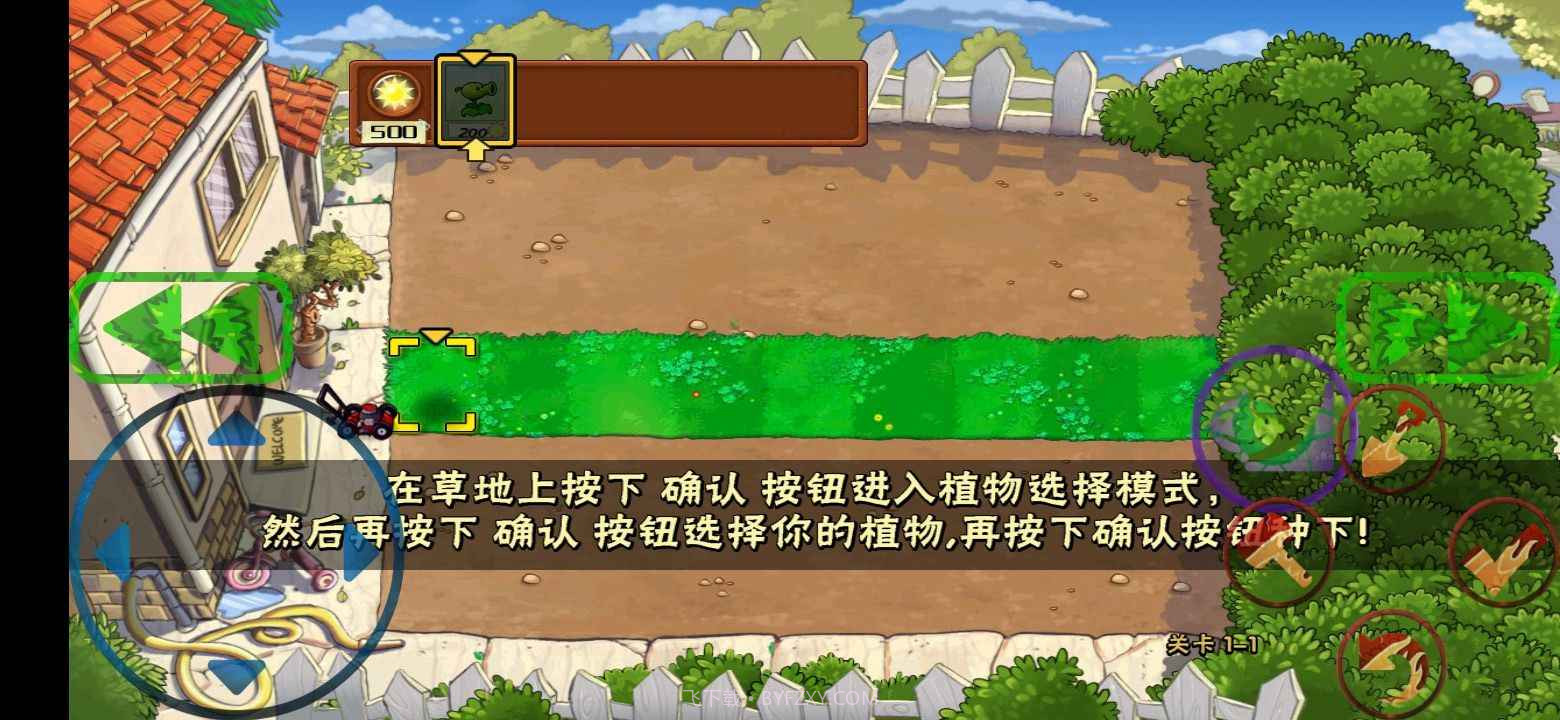 植物大战僵尸噩梦2截图1 植物大战僵尸噩梦2截图1