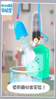 托卡城镇实验室截图2 托卡城镇实验室截图2