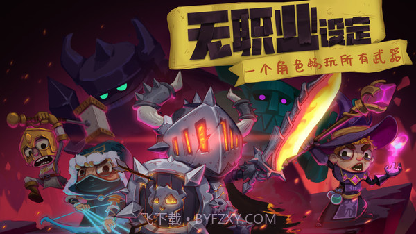 独奏骑士截图2 独奏骑士截图2