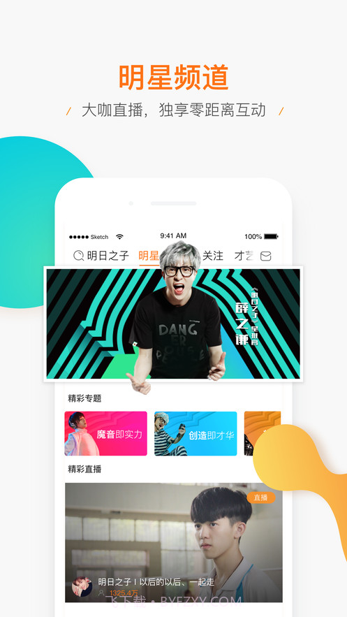 TLive直播截图1