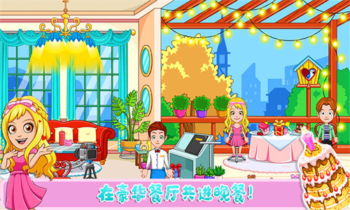 托卡迷你城市小情侣截图2 托卡迷你城市小情侣截图2