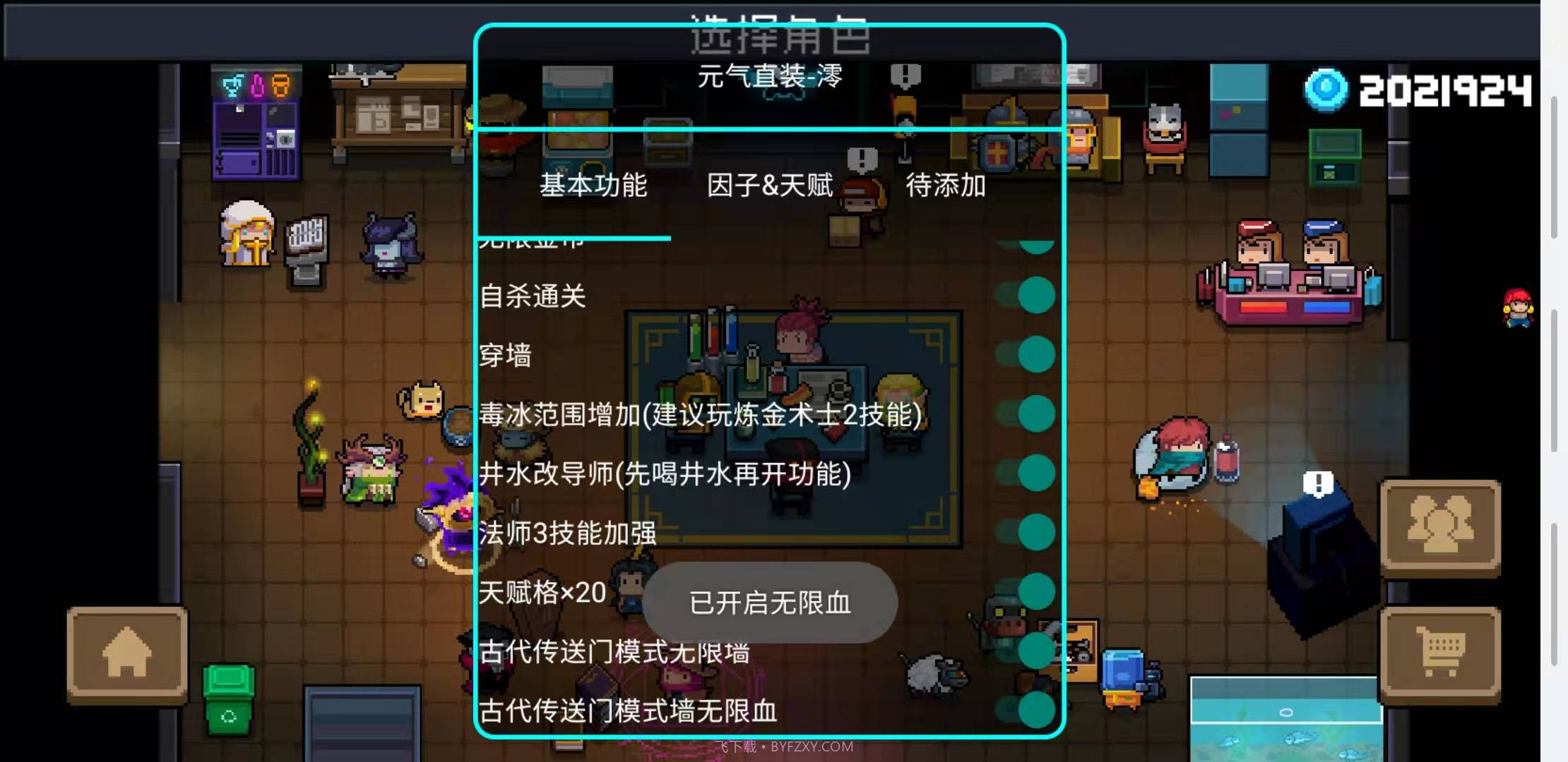 元气骑士3.3.3截图4 元气骑士3.3.3截图4