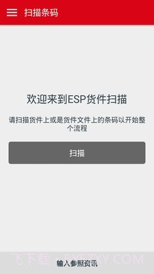 ESP Capture截图2