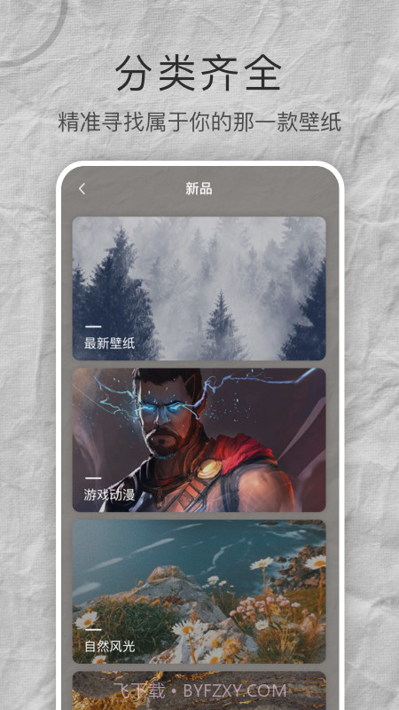 MIX壁纸大全截图3