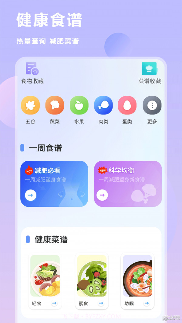 互传换机同步截图3