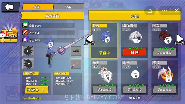 三国吃鸡王者截图1 三国吃鸡王者截图1