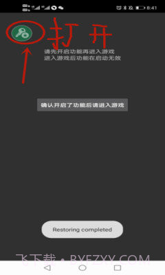 猛鬼宿舍内置修改器截图1 猛鬼宿舍内置修改器截图1