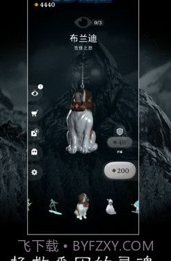 R.I.P：碎碎平安测试版截图2