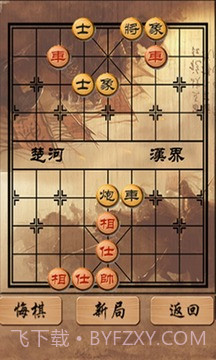 中国象棋残局截图4