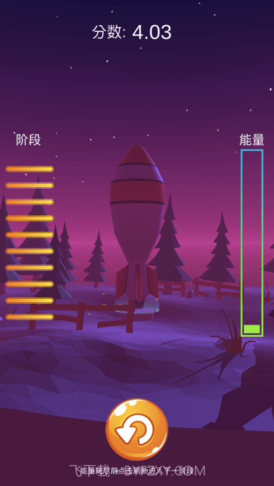 扑哧小火箭截图2