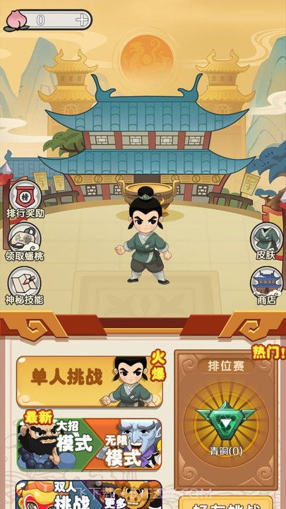 西游大乱斗先行服截图2