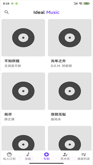 Ideal Music截图2