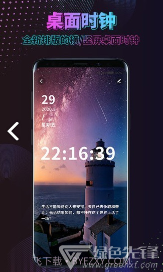 时间规划壁纸高清图片V1.2.7 安卓免费版截图1