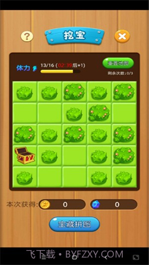 打爆怪兽截图4 打爆怪兽截图4