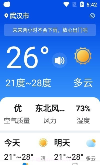 天气大字版旧版本截图2 天气大字版旧版本截图2