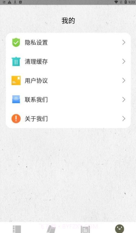 诗歌生成器截图3
