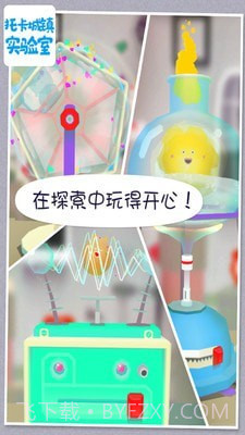 托卡城镇实验室截图4 托卡城镇实验室截图4