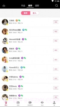 秀人网官网版截图2