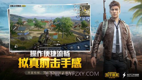 和平精英应用参数模拟器截图3