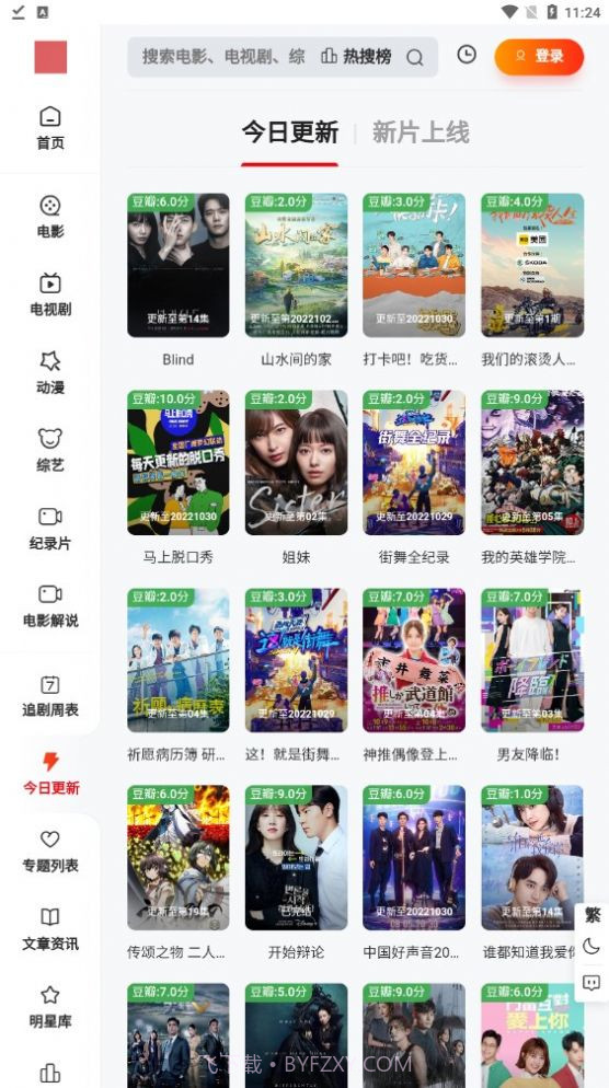 金曼TV截图2