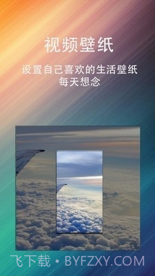 动态壁纸星球横版截图3