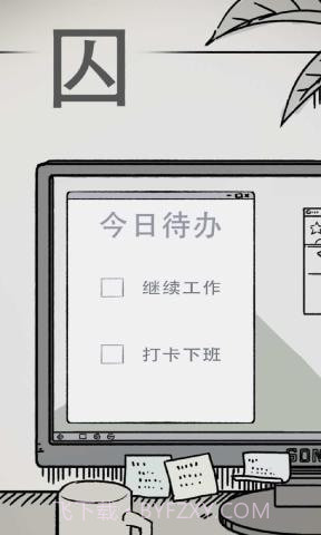 囚截图1 囚截图1