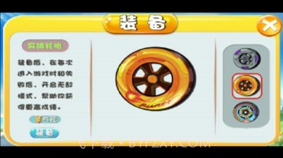 轮胎大逃亡截图1