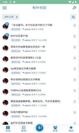 秋叶社区截图3