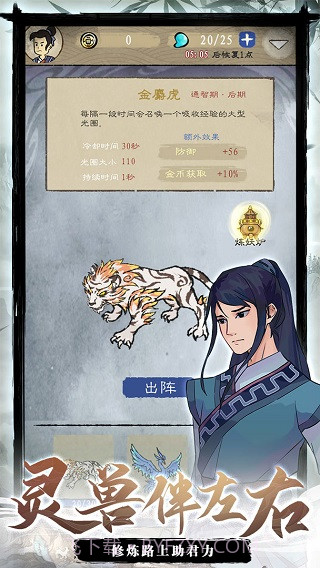 九重试炼 v0.850截图2